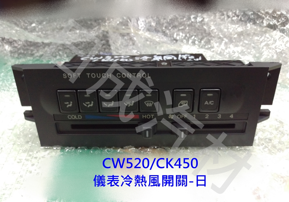 日產NISSAN-CW520/CK450/CKA451冷熱風控制器 - 關閉視窗 >> 可點按圖像